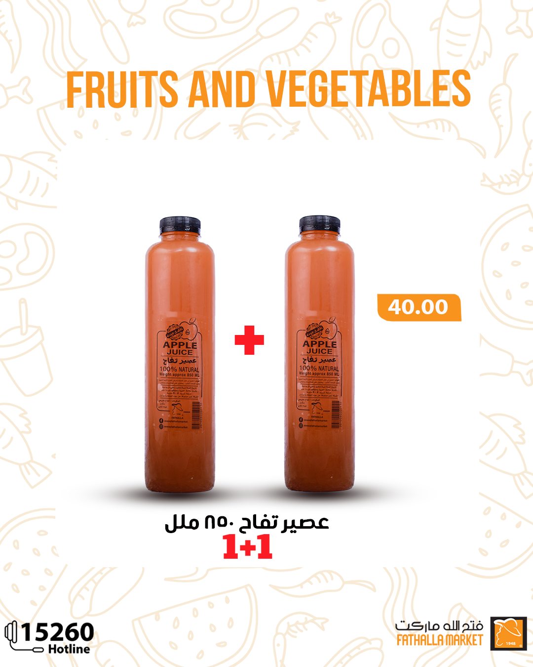 fathalla offers from 20may to 30may 2025 عروض فتح الله من 20 مايو حتى 30 مايو 2025 صفحة رقم 5